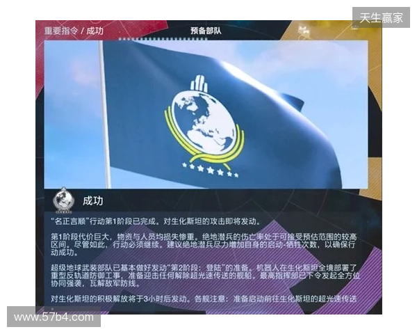 V我148.5！与“超级地球”一起反击生化人！